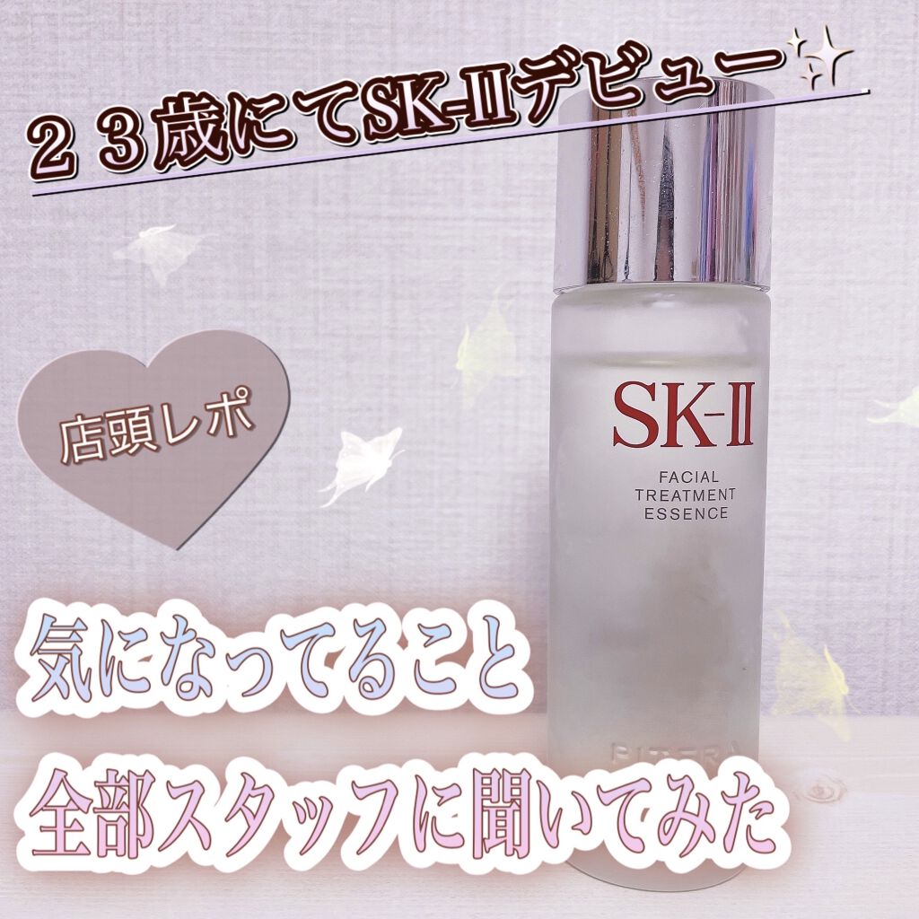 ピテラ™ オーラ キット ファンタジスタ 歌麿呂 リミテッド エディション/SK-II/スキンケアキットを使ったクチコミ（1枚目）
