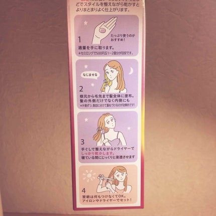 熱を味方にするオイル/リーゼ/ヘアオイルを使ったクチコミ(2枚目)