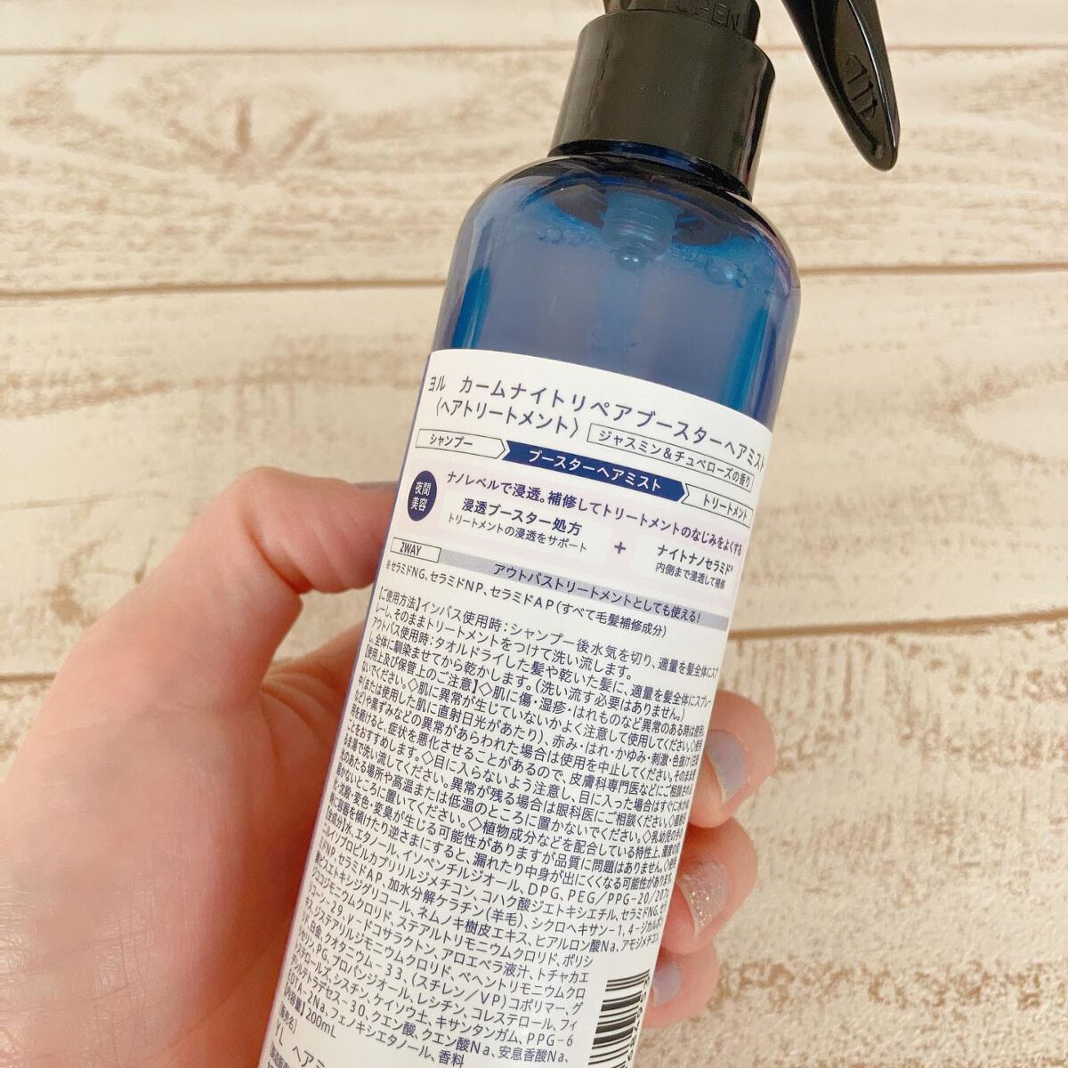 カームナイトリペアブースターヘアミスト/YOLU/プレスタイリング・寝ぐせ直しを使ったクチコミ(2枚目)