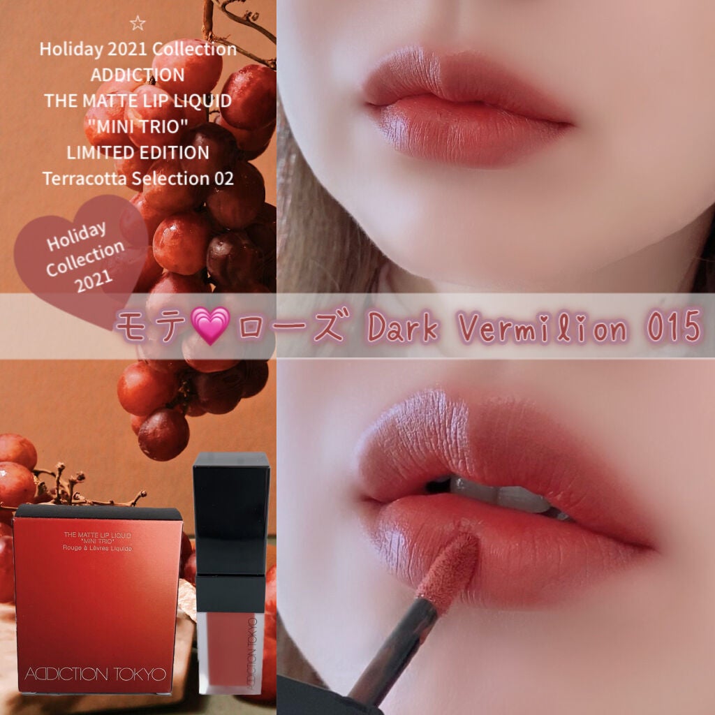アディクション ザ マット リップ リキッド/ADDICTION/口紅を使ったクチコミ(1枚目)