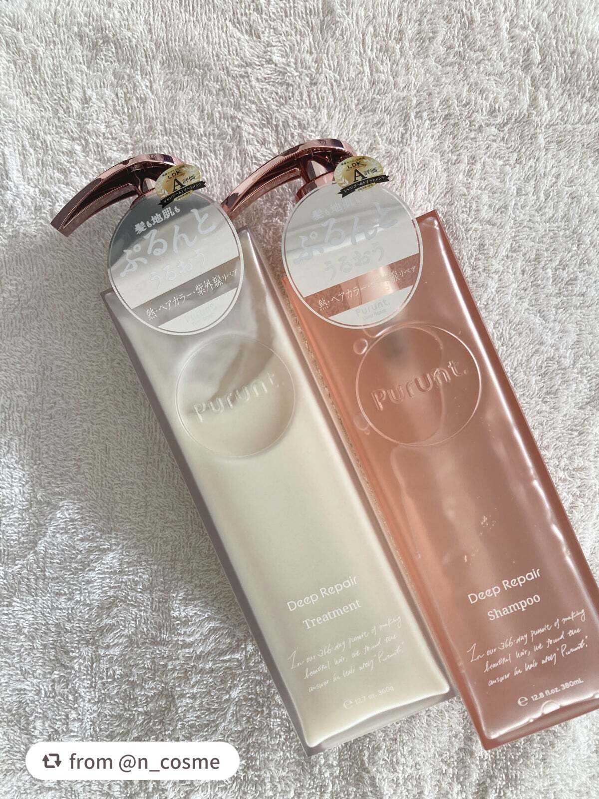 プルント ディープリペア美容液シャンプー/トリートメント/Purunt./市販シャンプーを使ったクチコミ(1枚目)