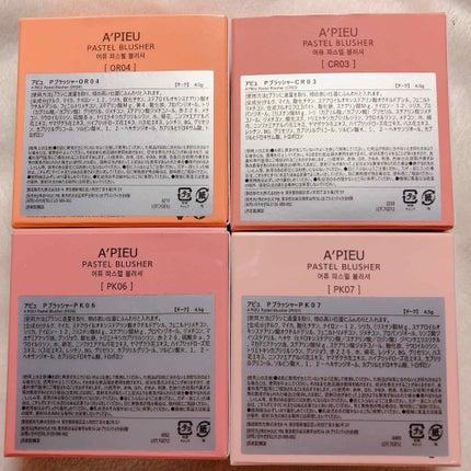 アピュー パステルブラッシャー/A’pieu/パウダーチークを使ったクチコミ(3枚目)