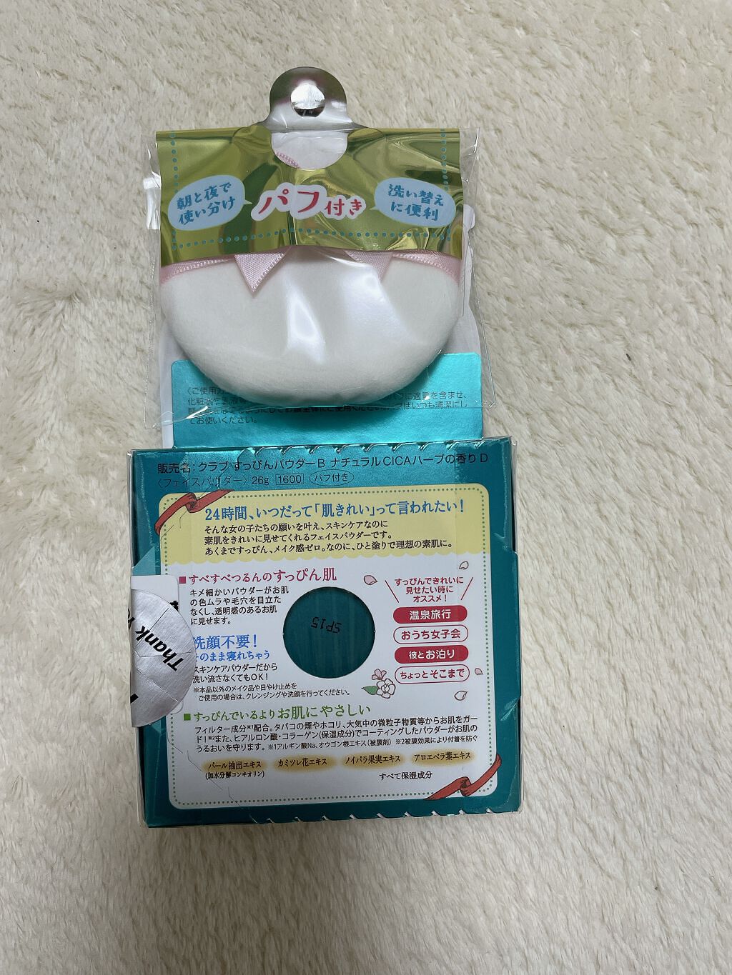 すっぴんパウダーB ナチュラルCICAハーブの香り D/クラブ/プレストパウダーを使ったクチコミ（2枚目）