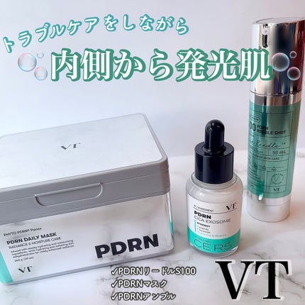 PDRN+リードルS 100/VT/美容液を使ったクチコミ(1枚目)