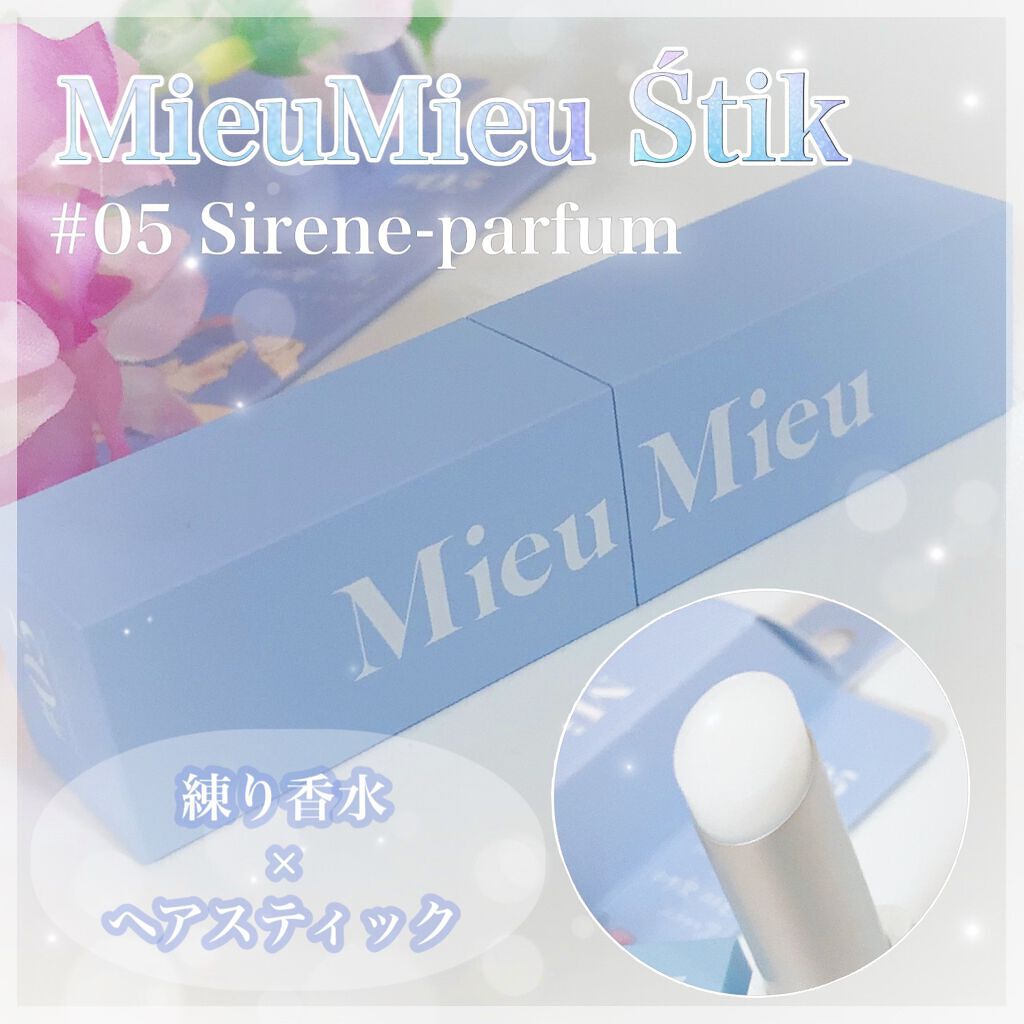 エスティック/MieuMieu/ヘアバームを使ったクチコミ(1枚目)