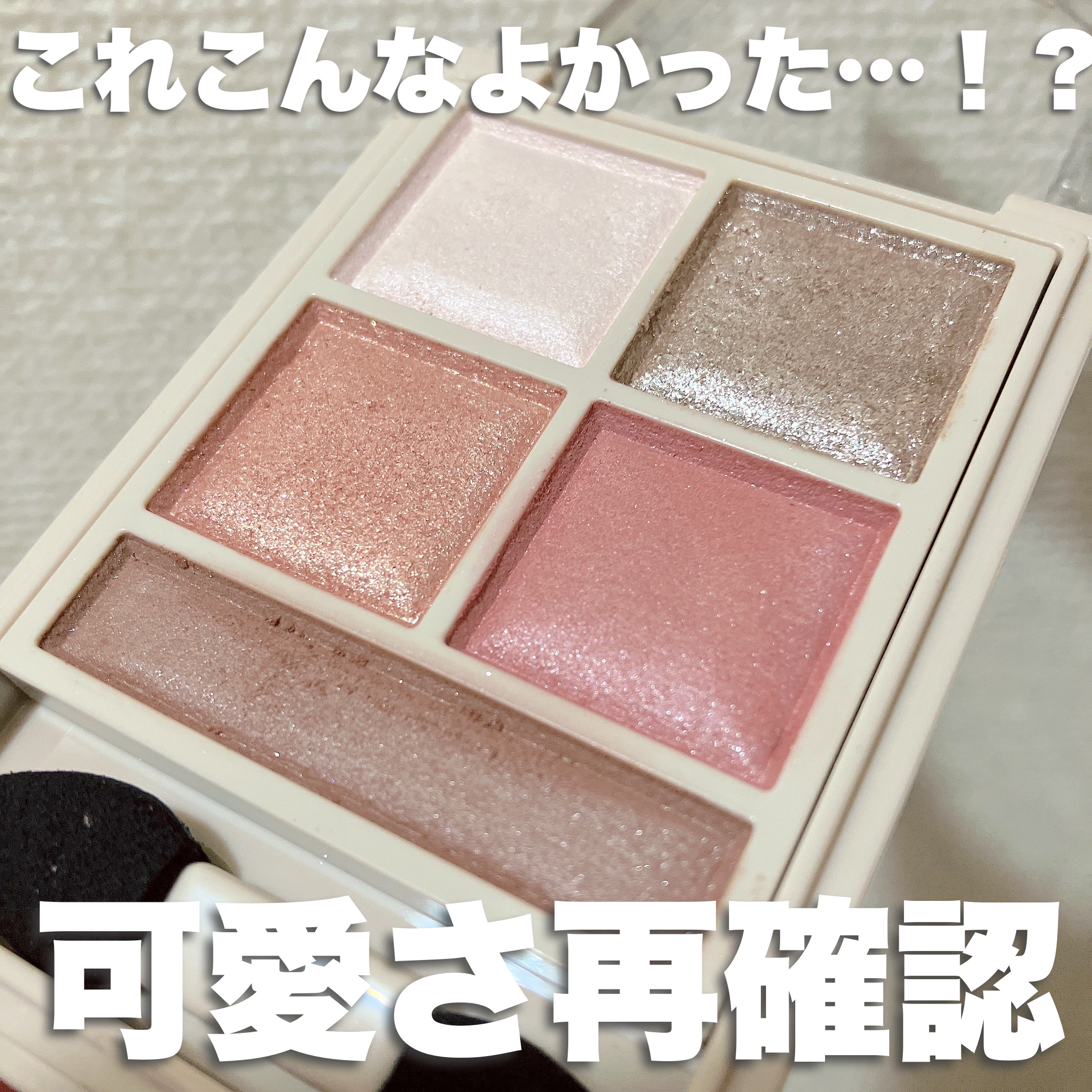 パノラマデザイン アイパレット/Visée/アイシャドウパレットを使ったクチコミ（1枚目）