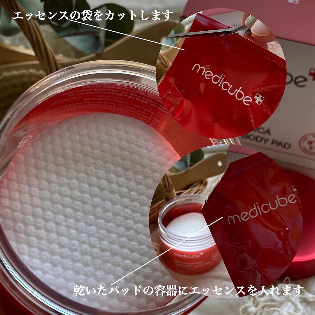 レッドシカ洗い流すボディパッド/MEDICUBE/ボディシートを使ったクチコミ(3枚目)