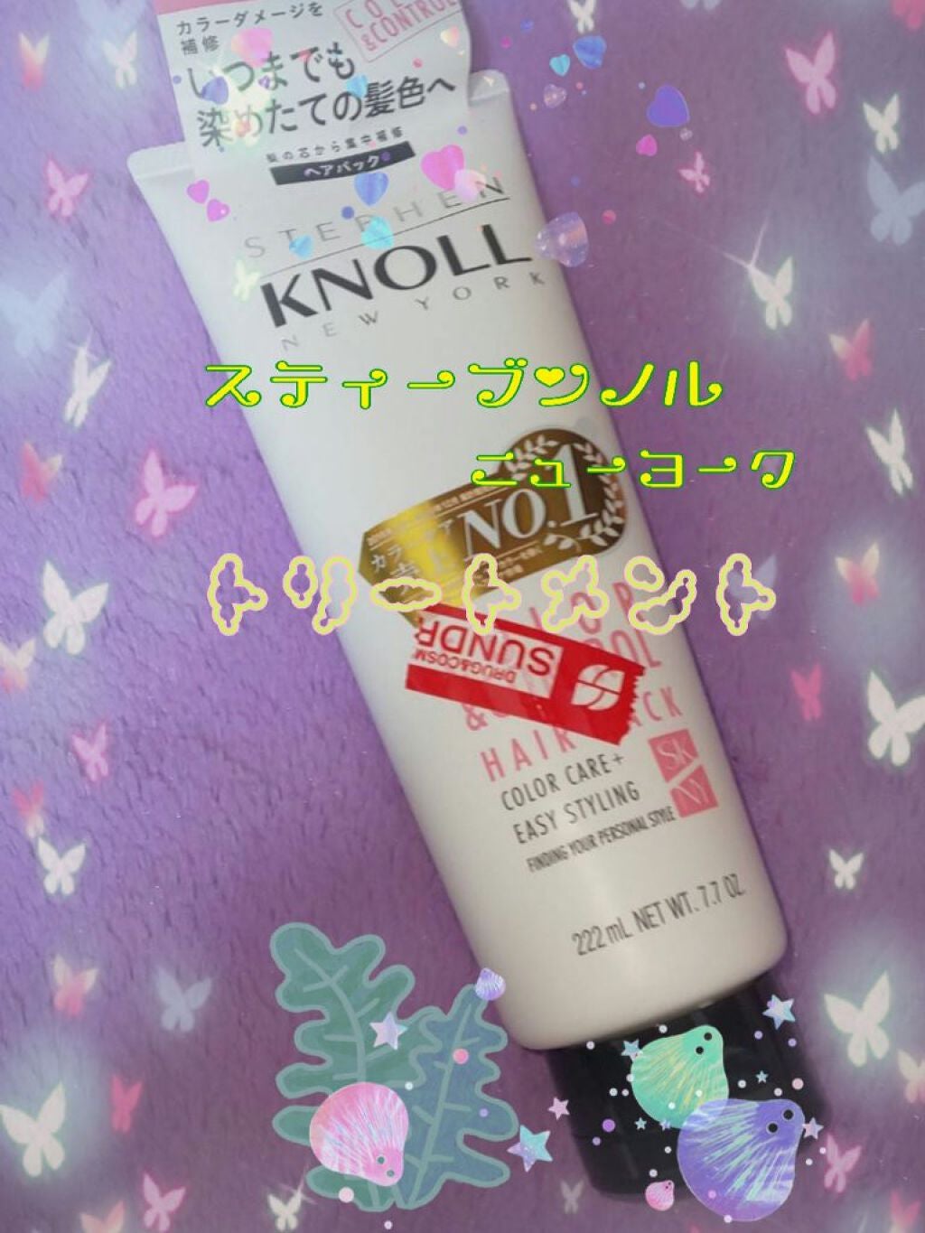 カラーコントロール ヘアパック/スティーブンノル ニューヨーク/ヘアマスク・ヘアパックを使ったクチコミ(1枚目)