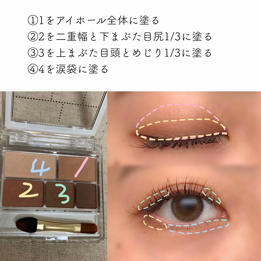 パーフェクトマルチアイズ/キャンメイク/アイシャドウパレットを使ったクチコミ(3枚目)