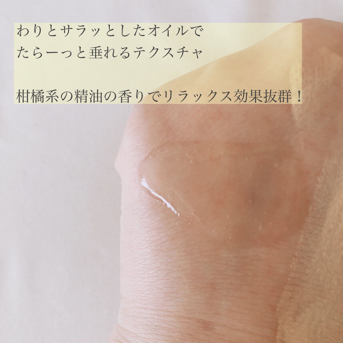 スキンクリア クレンズ オイル アロマタイプ/アテニア/オイルクレンジングを使ったクチコミ（2枚目）