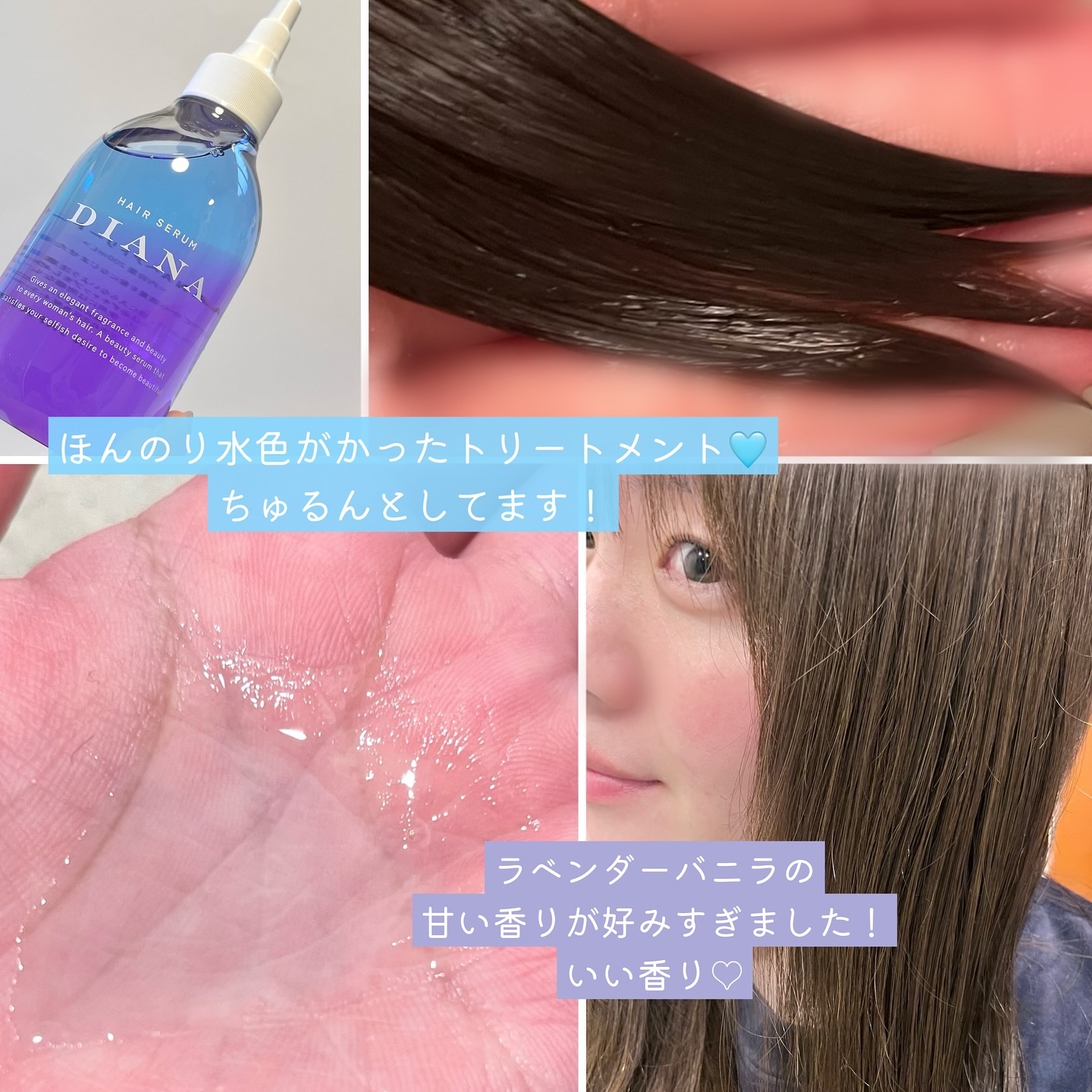 DIANAヘアトリートメント/DIANA/洗い流すヘアトリートメントを使ったクチコミ（3枚目）
