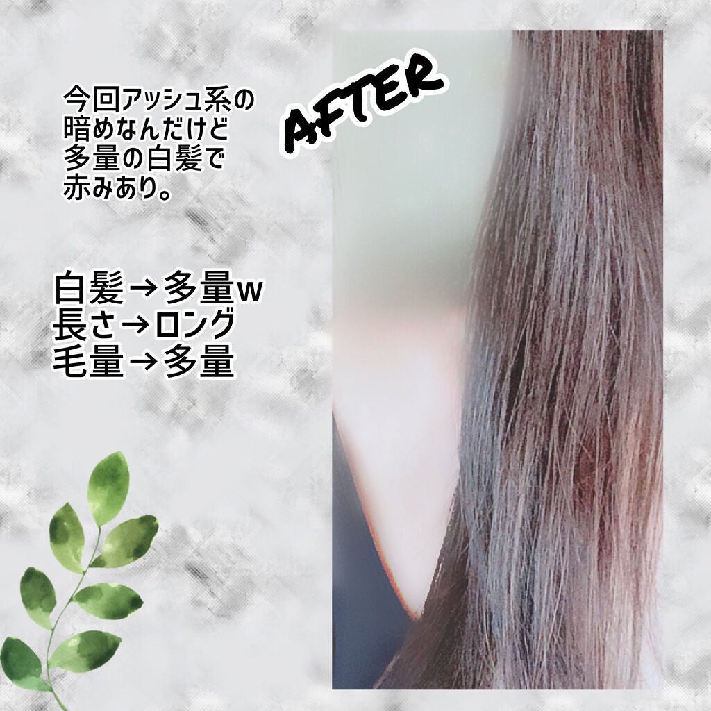 オレオクリーム/サイオス/ヘアカラーを使ったクチコミ(2枚目)