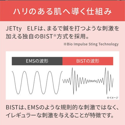 ジェティーエルフ/JETty ELF/美顔器・マッサージを使ったクチコミ(4枚目)