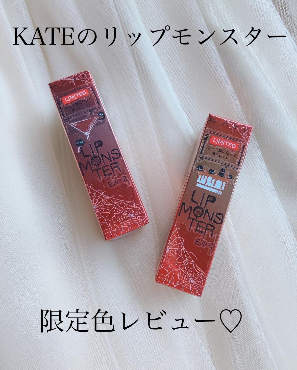 ケイト リップモンスター/KATE/口紅を使ったクチコミ(1枚目)