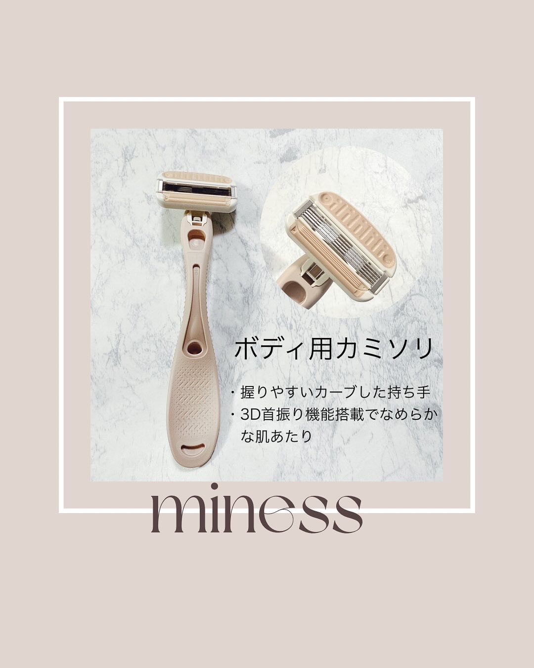 miness VIOデリケートゾーン用カミソリ/貝印/シェーバーを使ったクチコミ（2枚目）