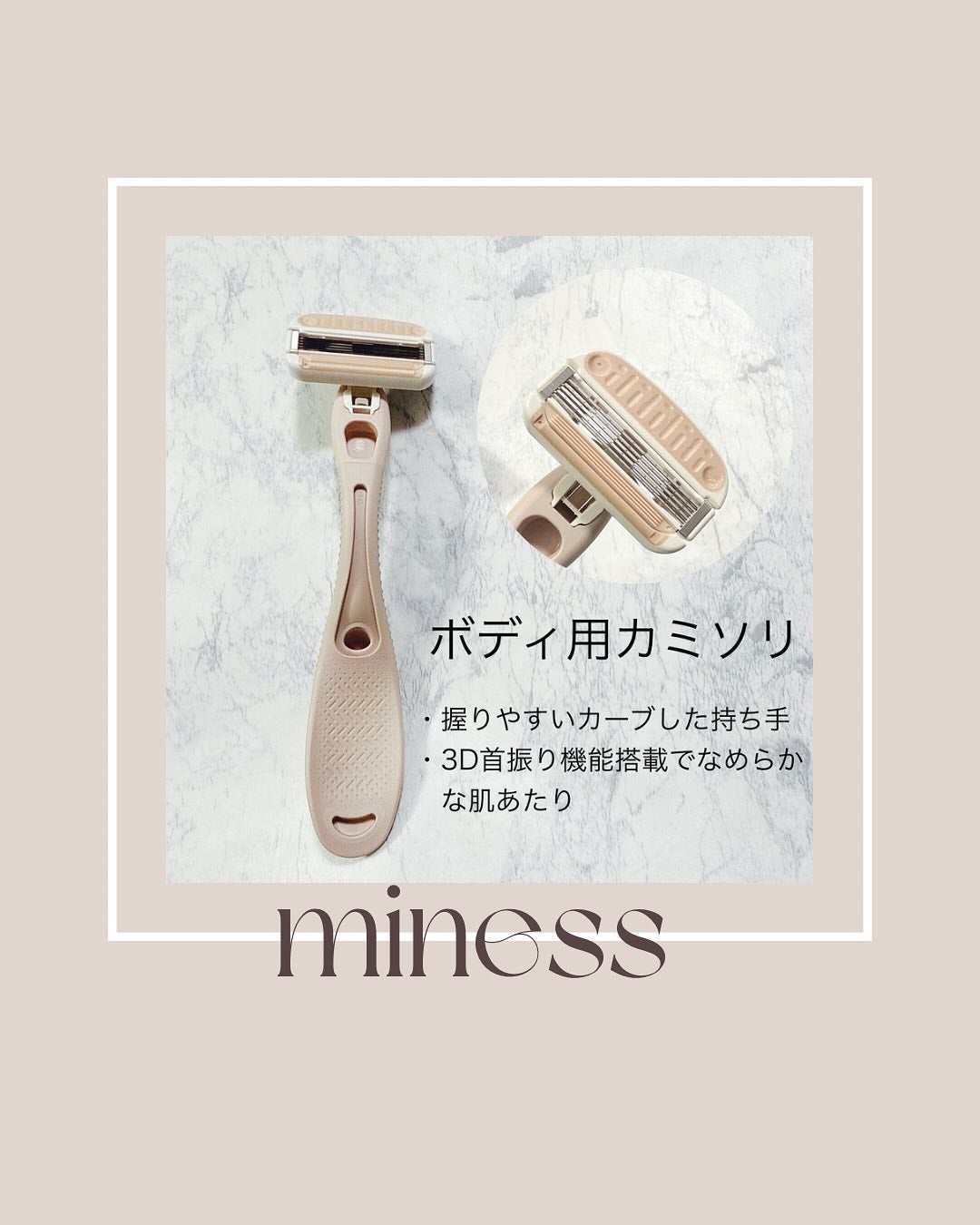miness VIOデリケートゾーン用カミソリ/貝印/シェーバーを使ったクチコミ(2枚目)
