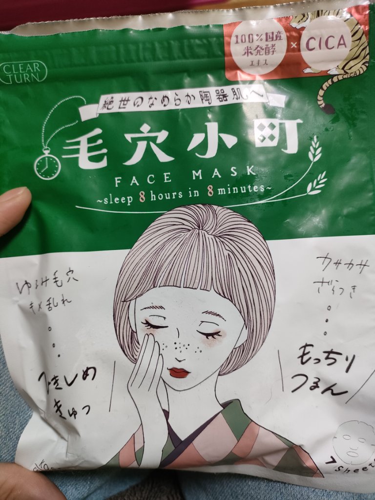 弱酸性pHシートマスク ドクダミフィット/Abib /シートマスク・パックを使ったクチコミ（2枚目）