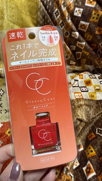 グロッシーコート/スキューズミー/オールインワンネイルを使ったクチコミ(2枚目)