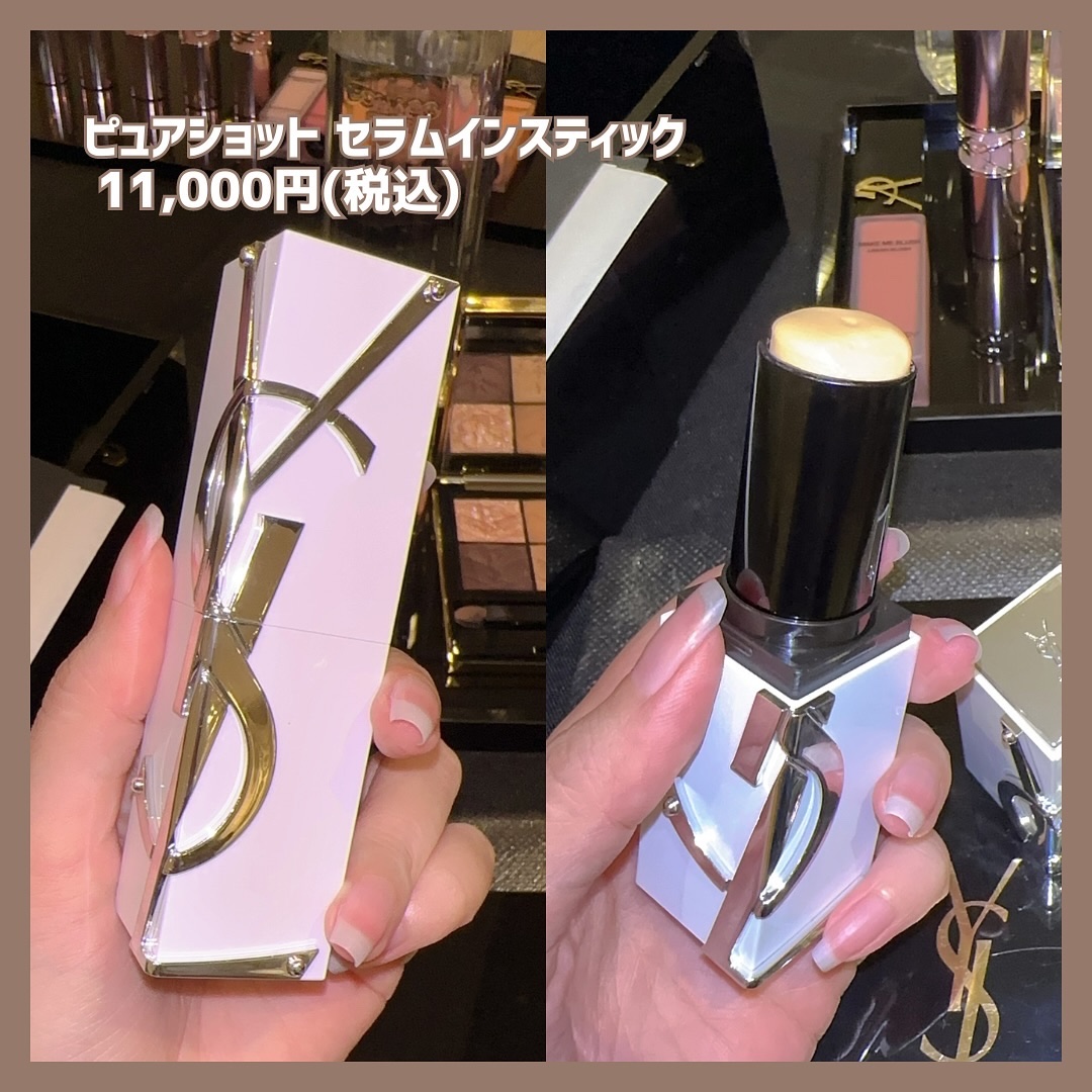 YSL イヴサンローラン　ピュアショットセラムインスティック Superleleイヴサンローラン ピュアショットセラムインスティック イヴ