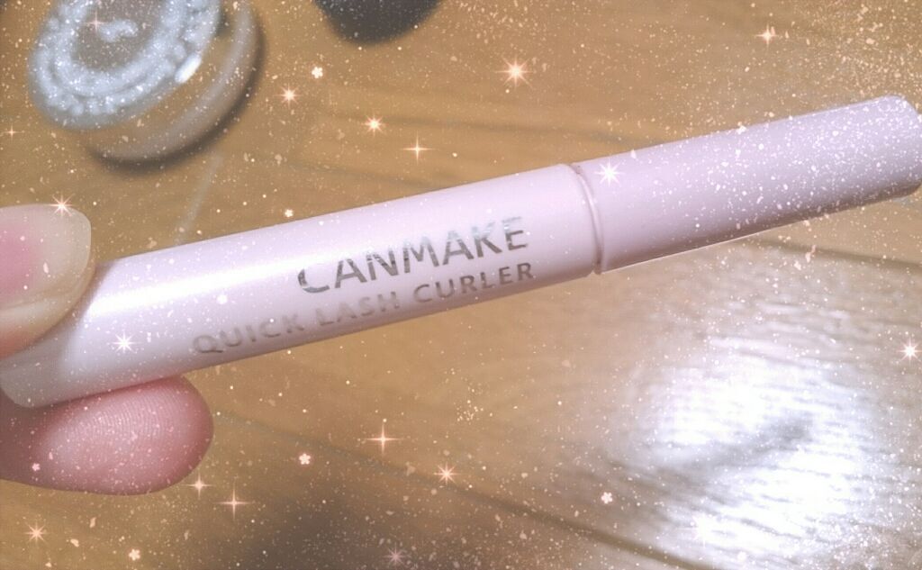 クイックラッシュカーラー/キャンメイク/マスカラ下地を使ったクチコミ(1枚目)