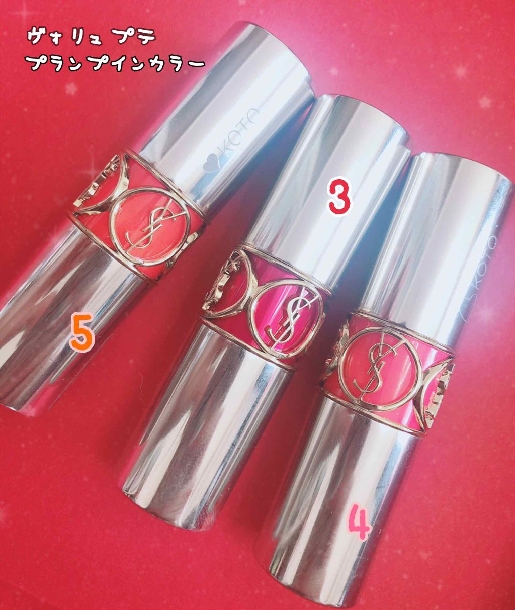 ヴォリュプテ プランプインカラー/YVES SAINT LAURENT BEAUTE/口紅を使ったクチコミ（1枚目）