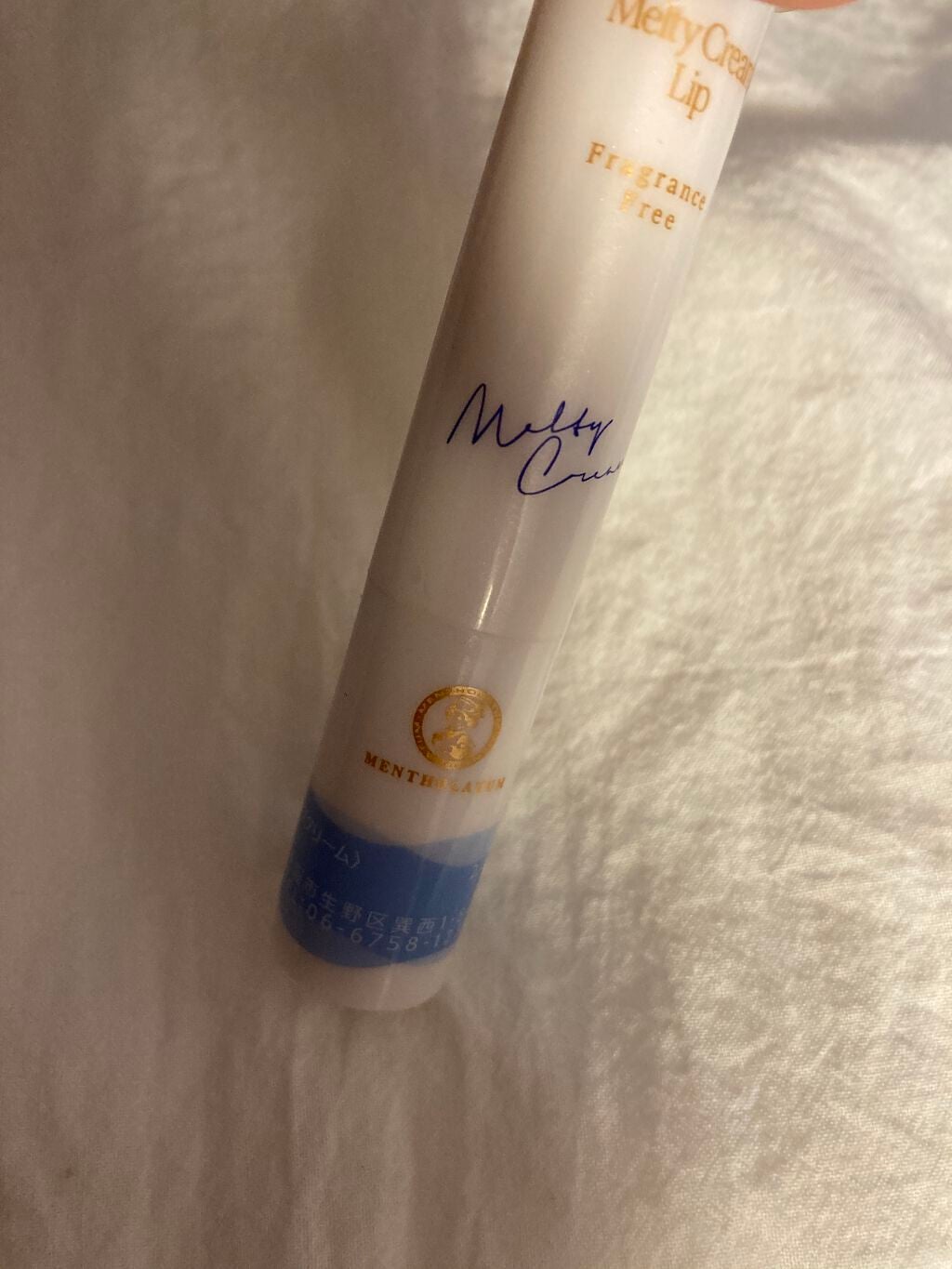 メルティクリームリップ/メンソレータム/リップクリームを使ったクチコミ(1枚目)