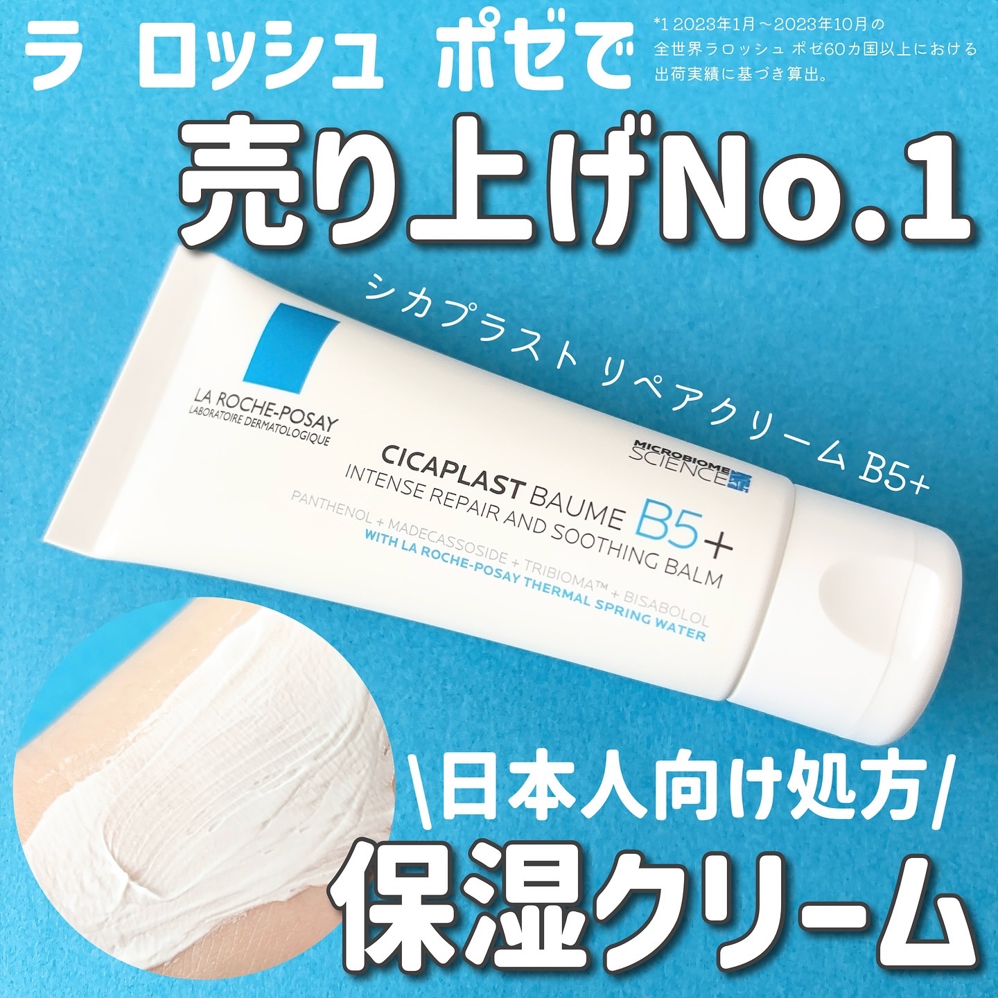 シカプラスト リペアクリーム B5+	/ラ ロッシュ ポゼ/フェイスクリームを使ったクチコミ（1枚目）