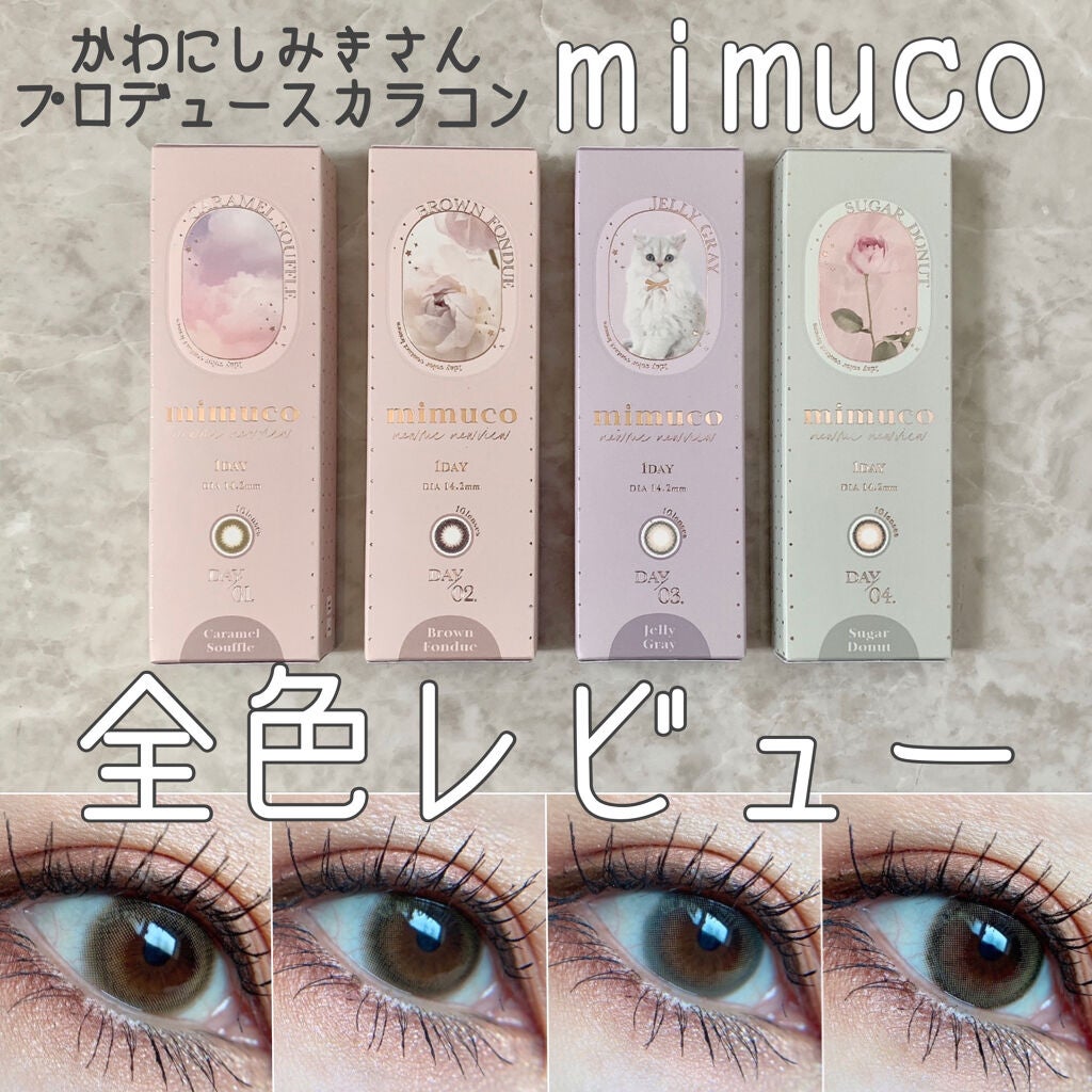 mimuco 1day/mimuco/ワンデー(1DAY)カラコンを使ったクチコミ(1枚目)