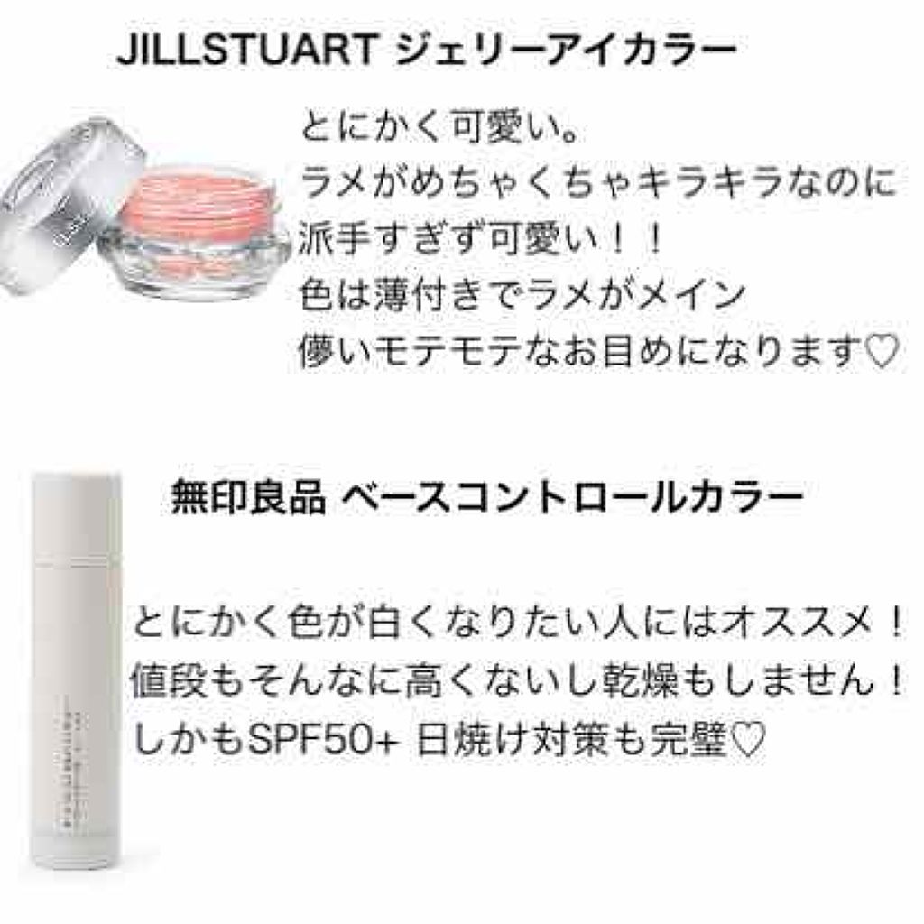 ジェリーアイカラー N/JILL STUART/ジェル・クリームアイシャドウを使ったクチコミ(2枚目)