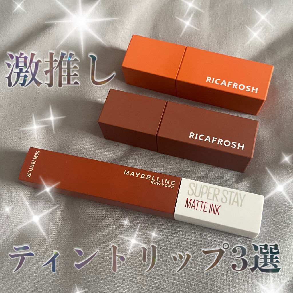 ジューシーリブティント/RICAFROSH/リップティントを使ったクチコミ（1枚目）