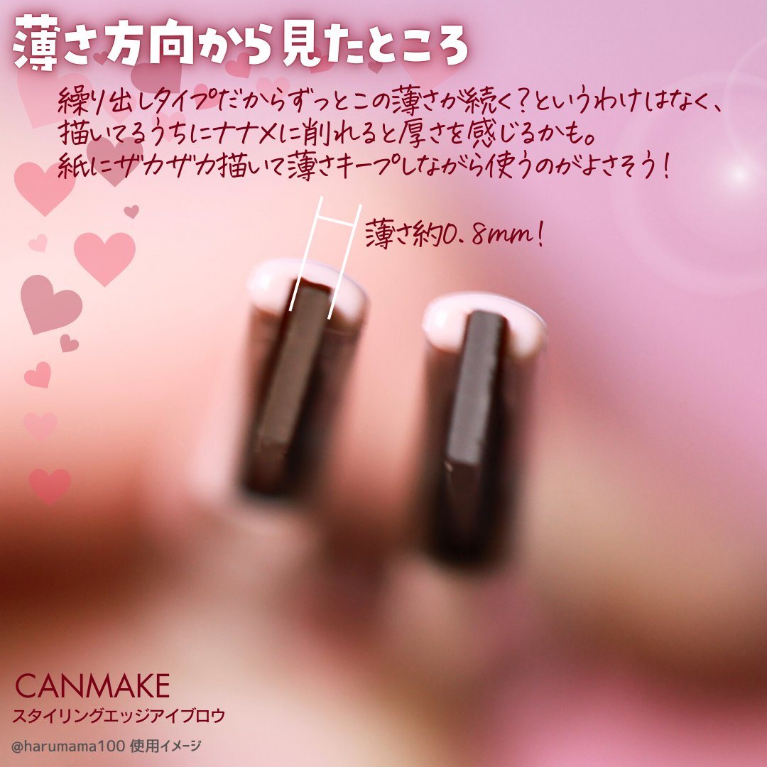 スタイリングエッジアイブロウ/キャンメイク/アイブロウペンシルを使ったクチコミ（3枚目）