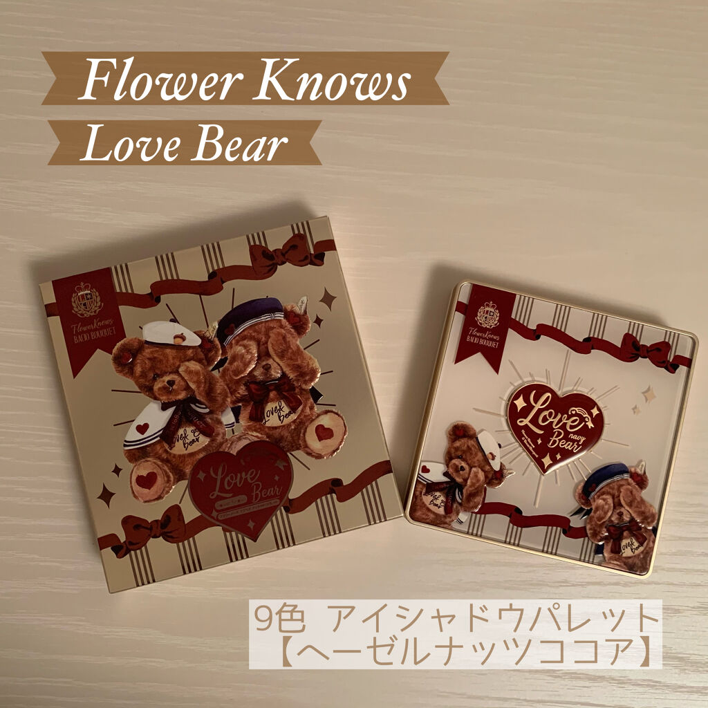 Love Bear 9色 アイシャドウパレット/FlowerKnows/アイシャドウパレットを使ったクチコミ（1枚目）