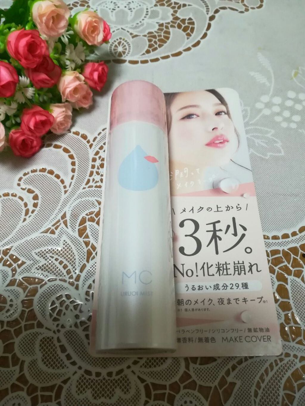 うるおいミスト/MAKE COVER/ミスト状化粧水を使ったクチコミ(1枚目)