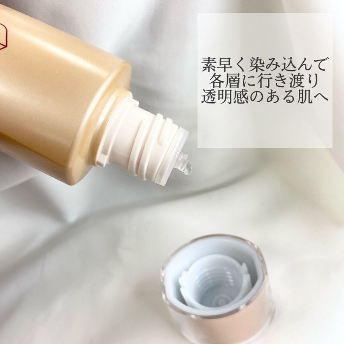 キープ モイスト ローション /美肌ステファニー /化粧水を使ったクチコミ（2枚目）