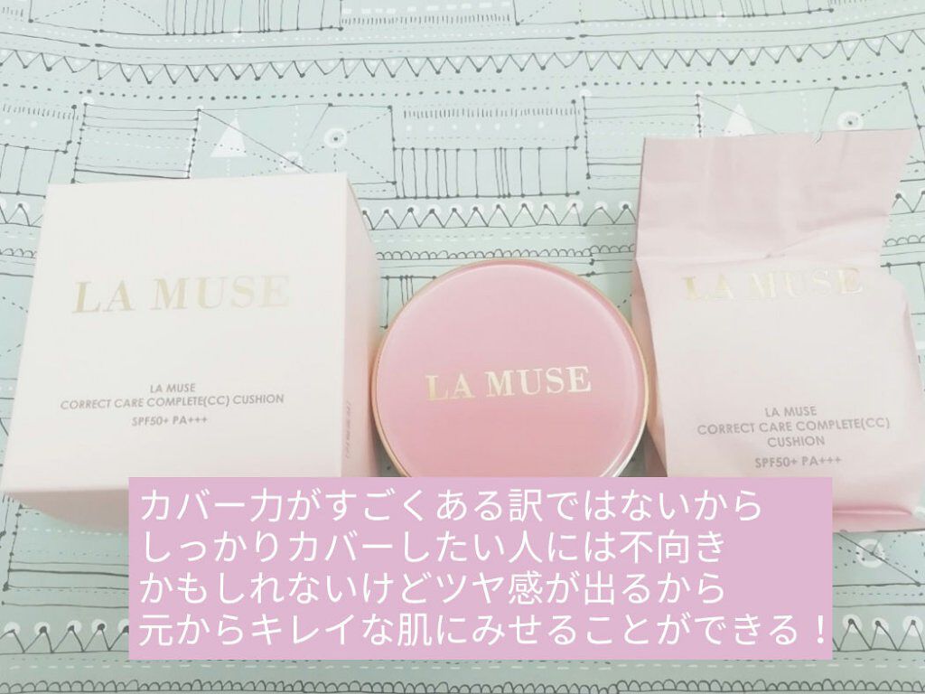 CORRECT CARE COMPLETE CC CUSHION/ラミューズ/クッションファンデーションを使ったクチコミ(4枚目)