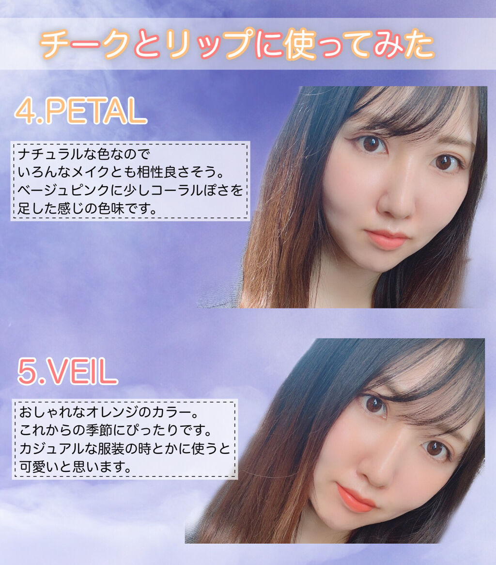 ポエティカルリップティント/Poetic Movement/リップティントを使ったクチコミ（3枚目）