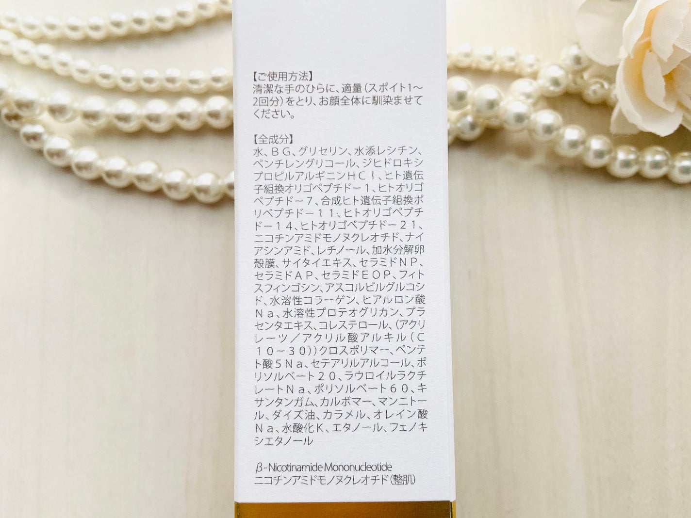 VITAL eL SERUM/eLife/美容液を使ったクチコミ(5枚目)