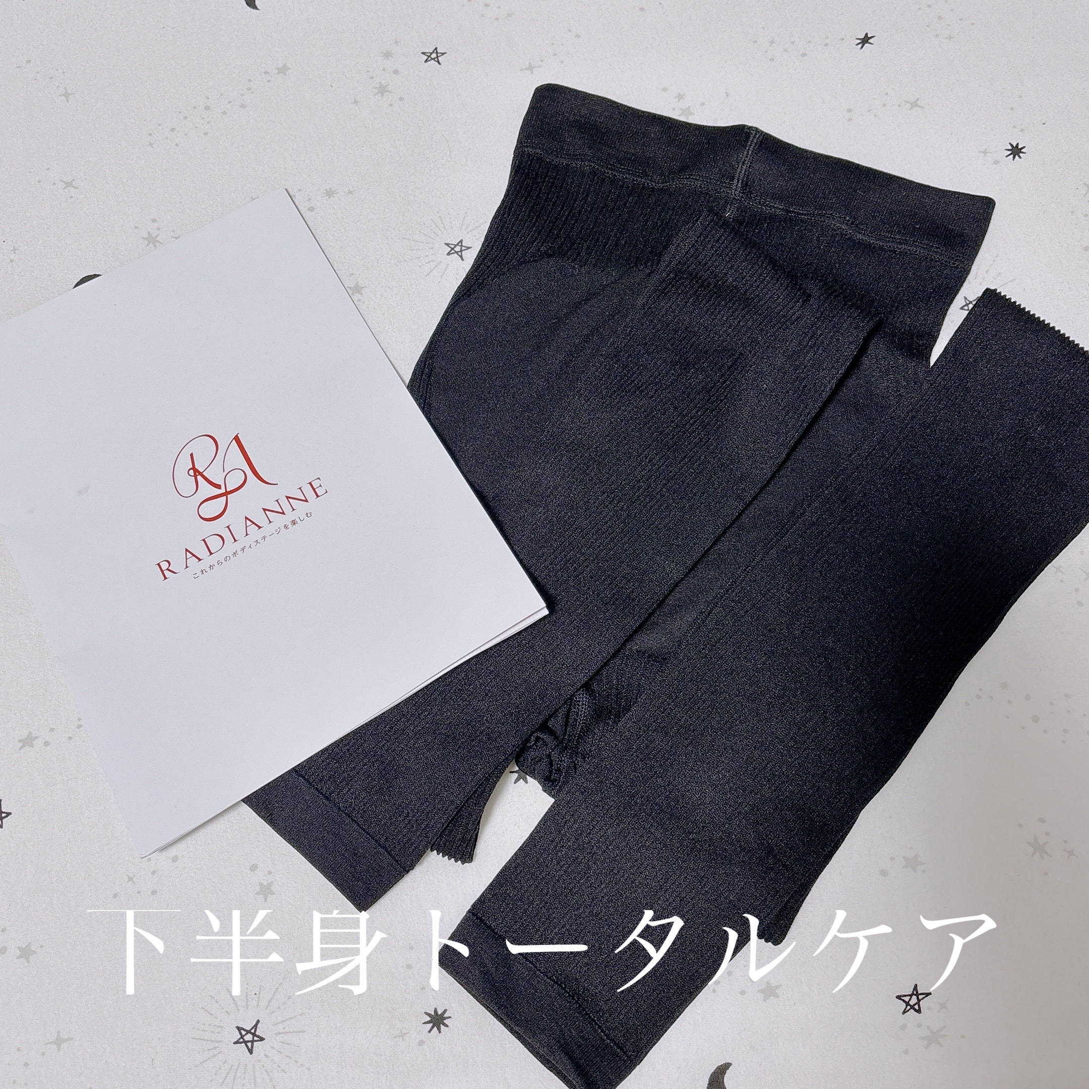 リングアウト着圧レギンス/ラディアンヌ/その他を使ったクチコミ（1枚目）