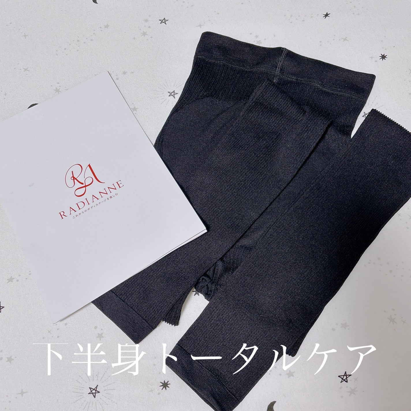 リングアウト着圧レギンス/ラディアンヌ/その他を使ったクチコミ(1枚目)