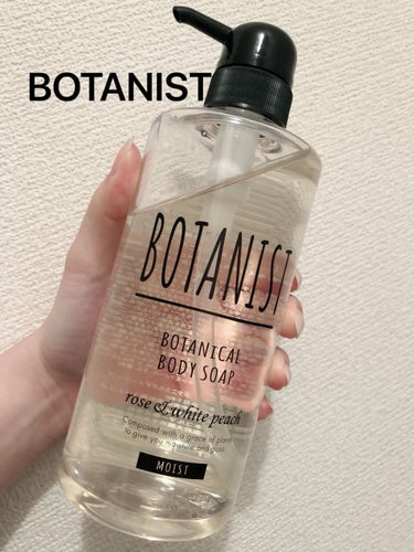 BOTANIST
ボタニカルボディソープ
ローズアンドホワイトピーチの香り

最近お気に入りのボディソープ。
香りは、甘めなのかなぁって思ったらフレッシュで春にぴったり🌷🌷🌷

私が使って