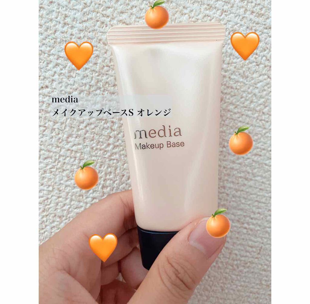 メイクアップベースS (オレンジ)/media/化粧下地を使ったクチコミ(1枚目)