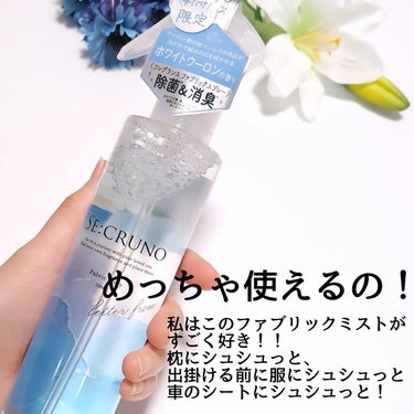 パルファンドトワレ ヴィタリーフシ0101/SE:CRUNO/香水(その他)を使ったクチコミ（4枚目）
