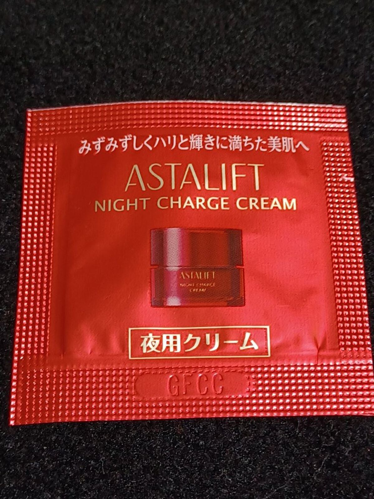 ナイトチャージクリーム/アスタリフト/フェイスクリームを使ったクチコミ(3枚目)