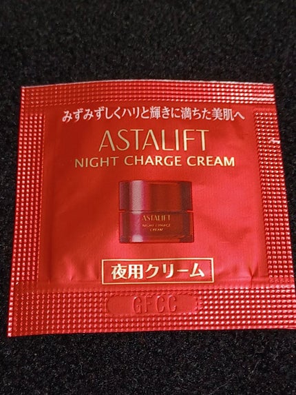 ナイトチャージクリーム/アスタリフト/フェイスクリームを使ったクチコミ(3枚目)