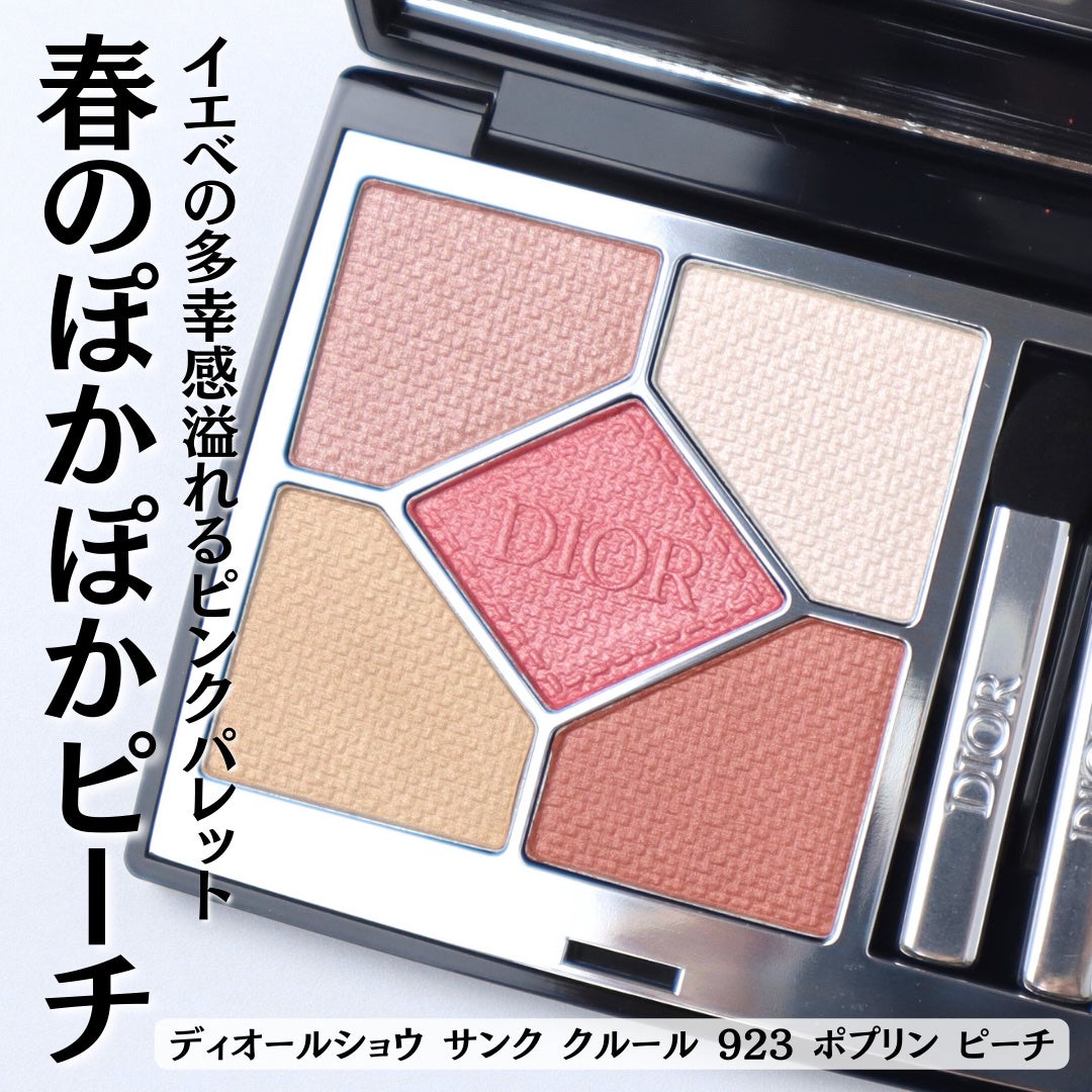 ディオールショウ サンク クルール/Dior/アイシャドウを使ったクチコミ(1枚目)