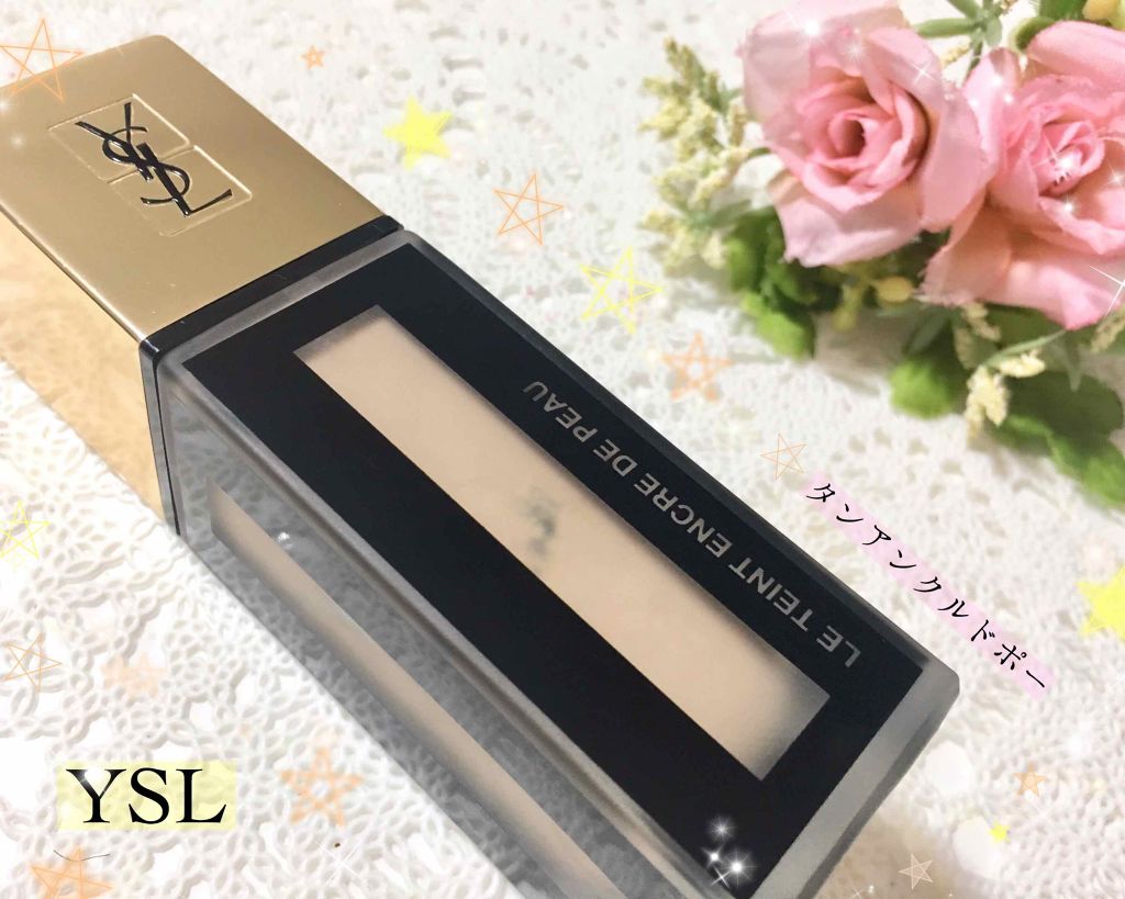 タン アンクル ド ポー/YVES SAINT LAURENT BEAUTE/リキッドファンデーションを使ったクチコミ(1枚目)