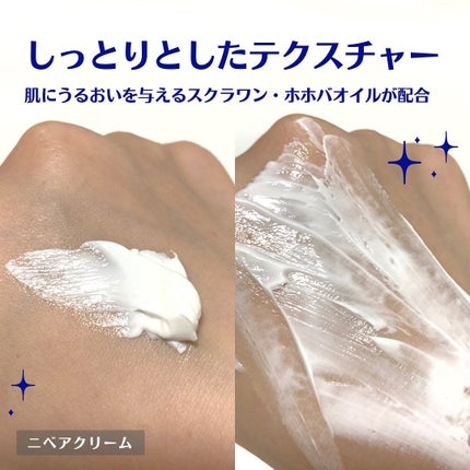 ニベアクリーム/ニベア/ボディクリームを使ったクチコミ(5枚目)