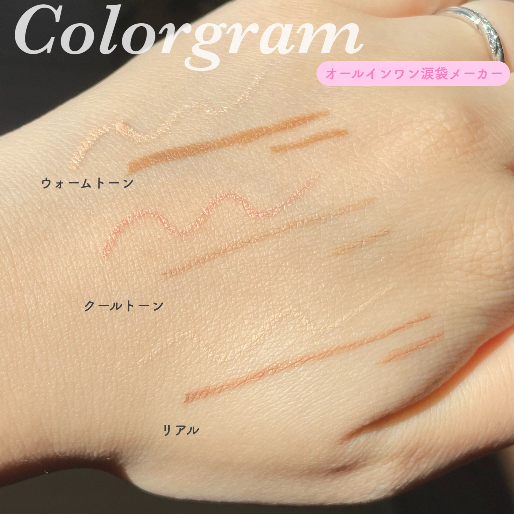 カラーグラム オールインワン涙袋メーカー/Colorgram/ペンシルアイライナーを使ったクチコミ（2枚目）