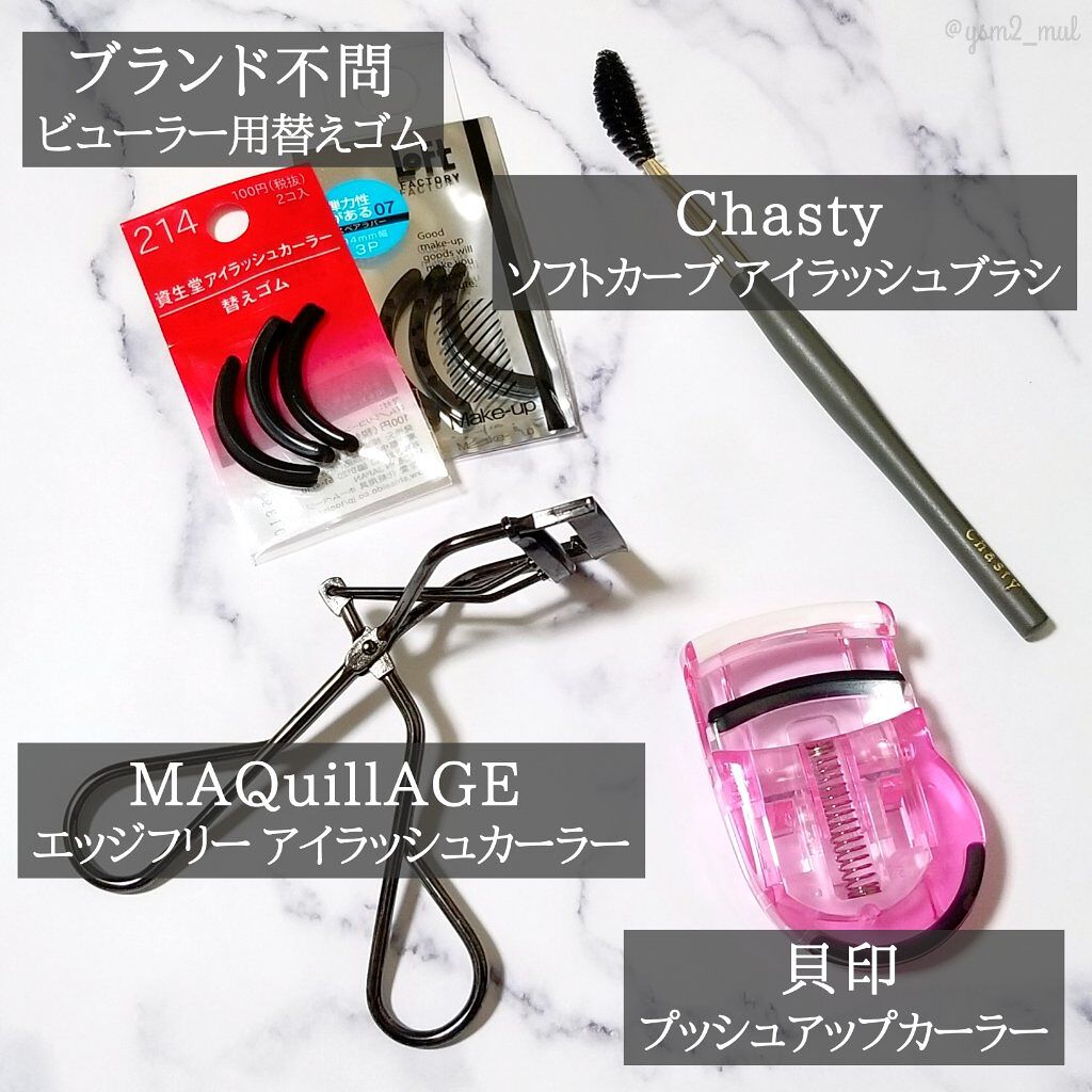 プッシュアップカーラー/貝印/ビューラーを使ったクチコミ（2枚目）