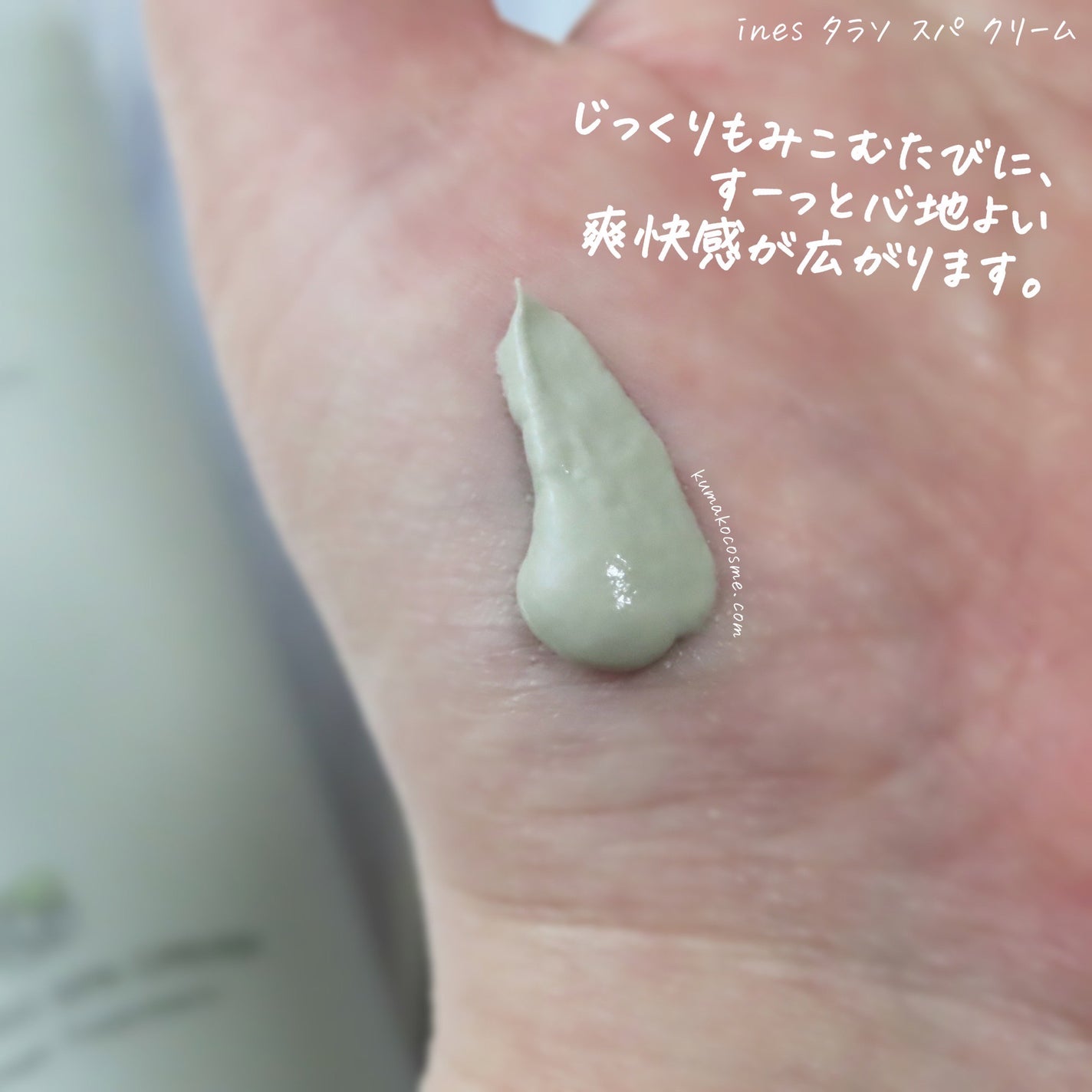 タラソ スパ クリーム/ines/洗い流すヘアトリートメントを使ったクチコミ(3枚目)